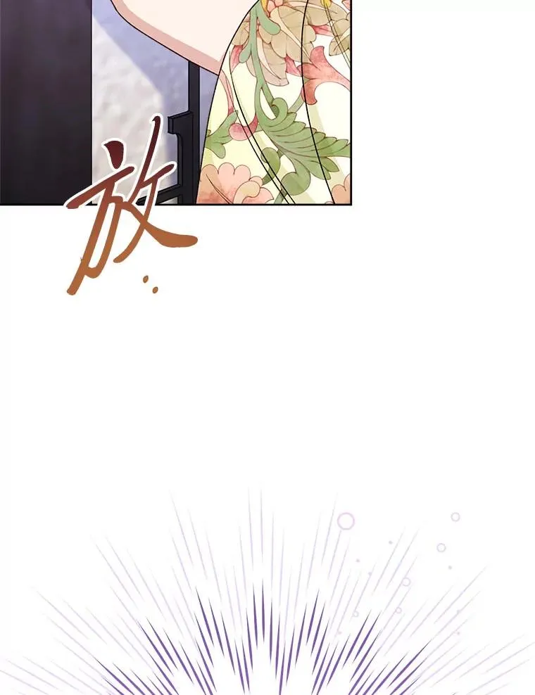 67.疑心 第70页