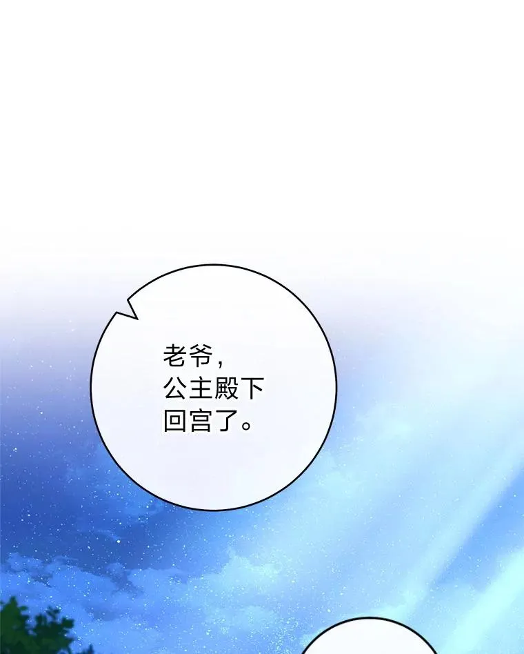 67.疑心 第74页