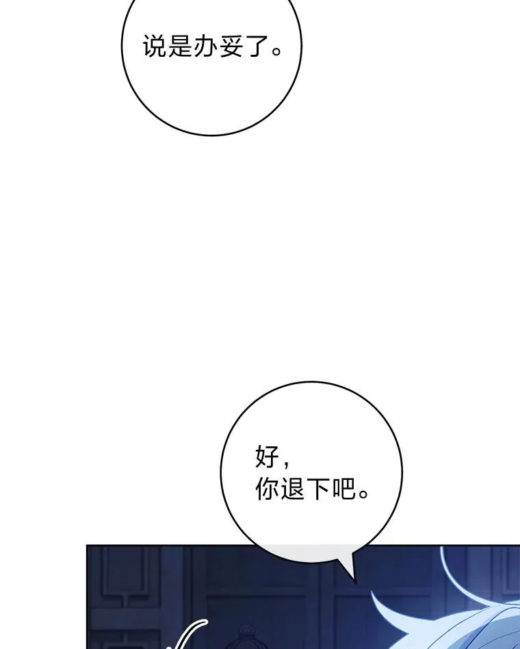 67.疑心 第76页