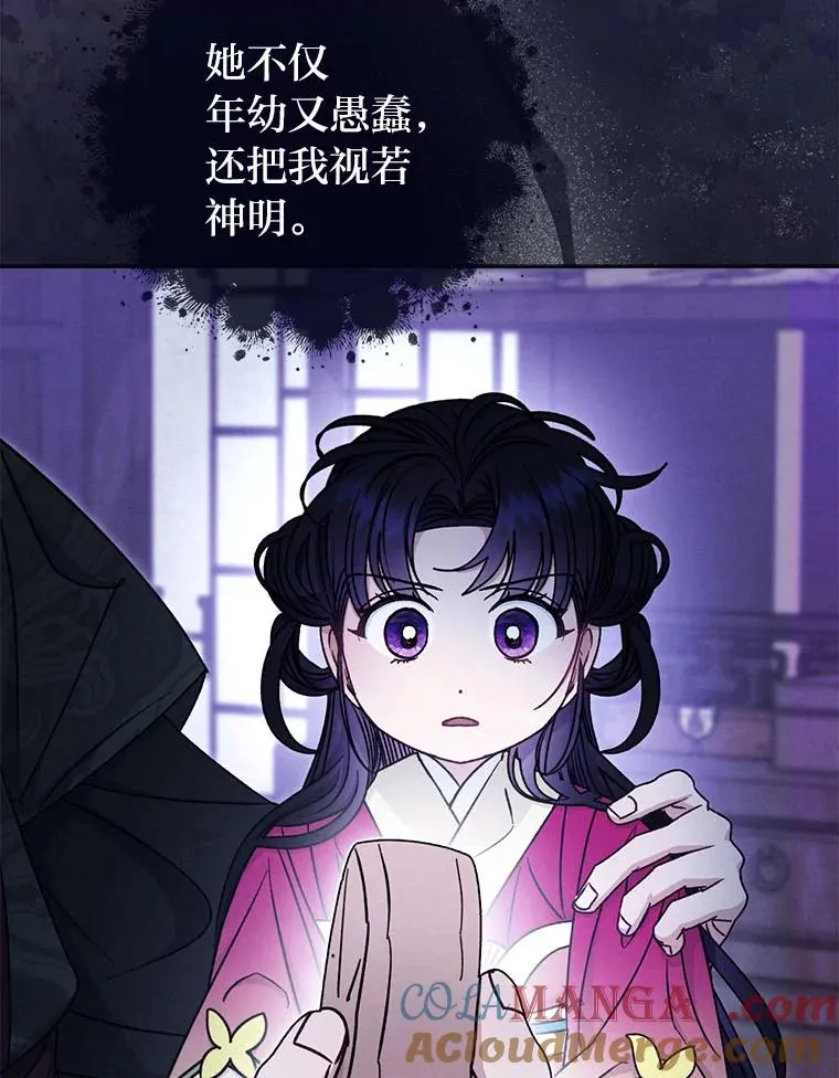 67.疑心 第97页