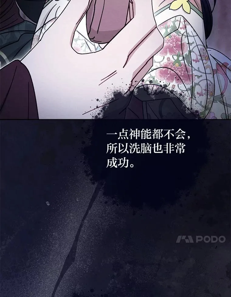 67.疑心 第98页