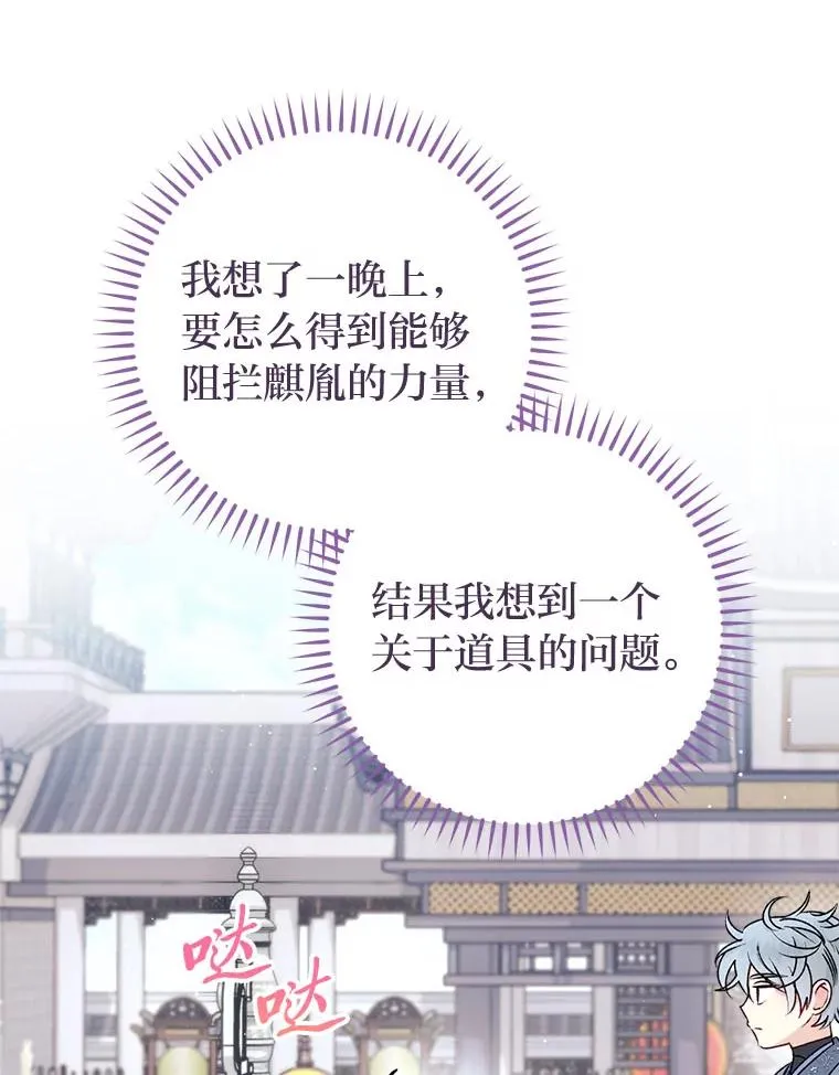 67.疑心 第110页
