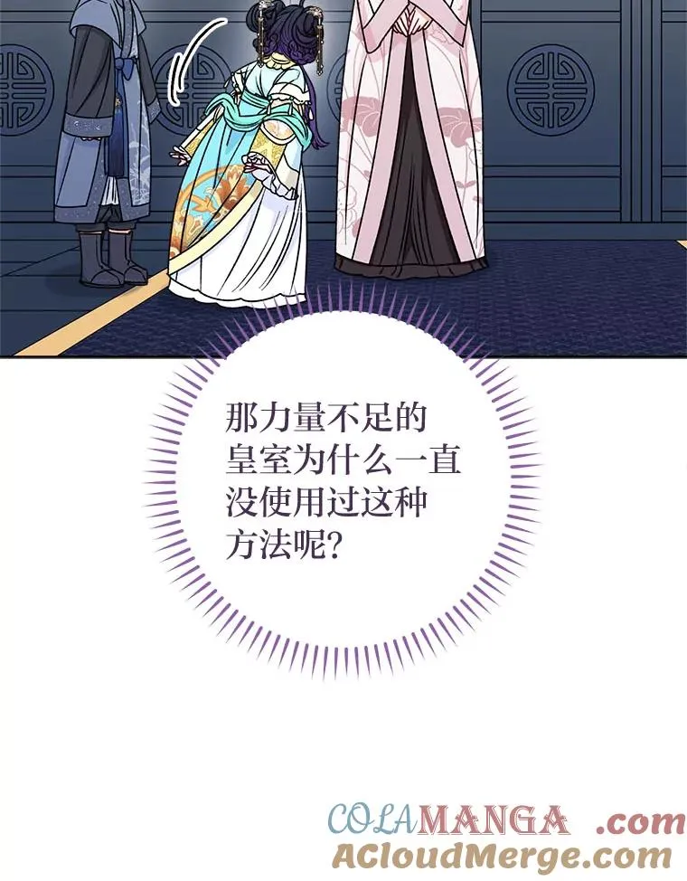 67.疑心 第113页