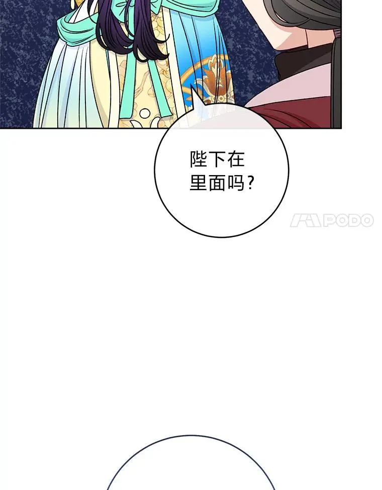67.疑心 第115页