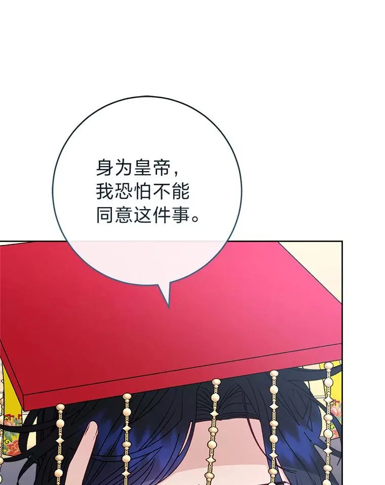 67.疑心 第120页