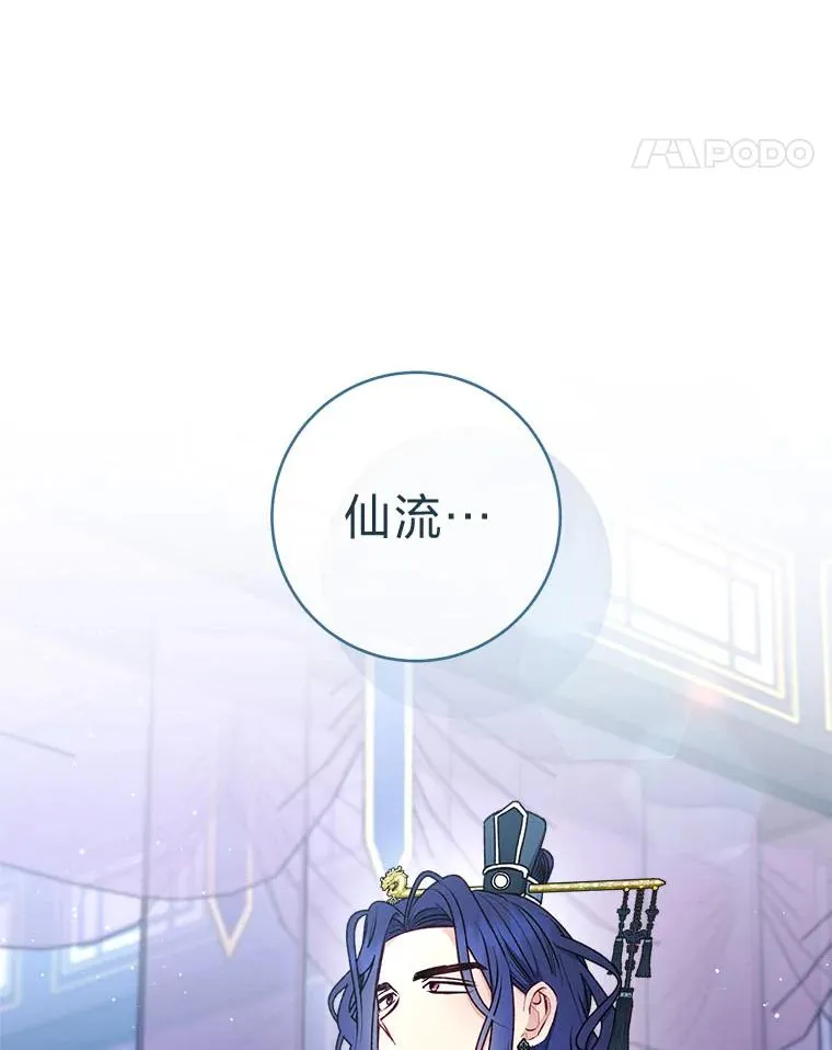 67.疑心 第122页