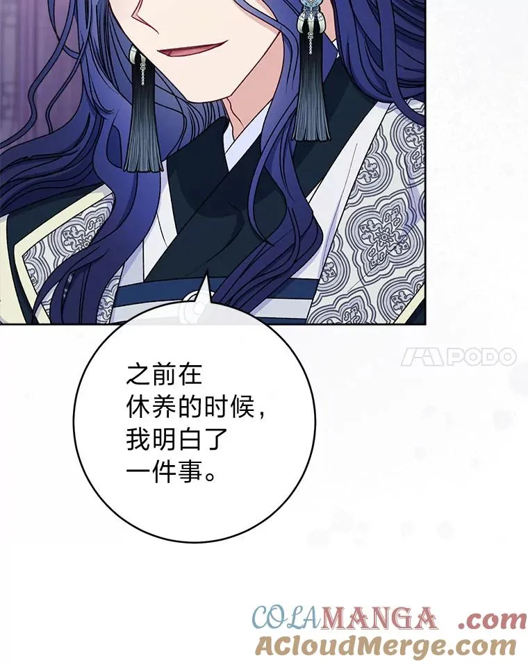 67.疑心 第125页