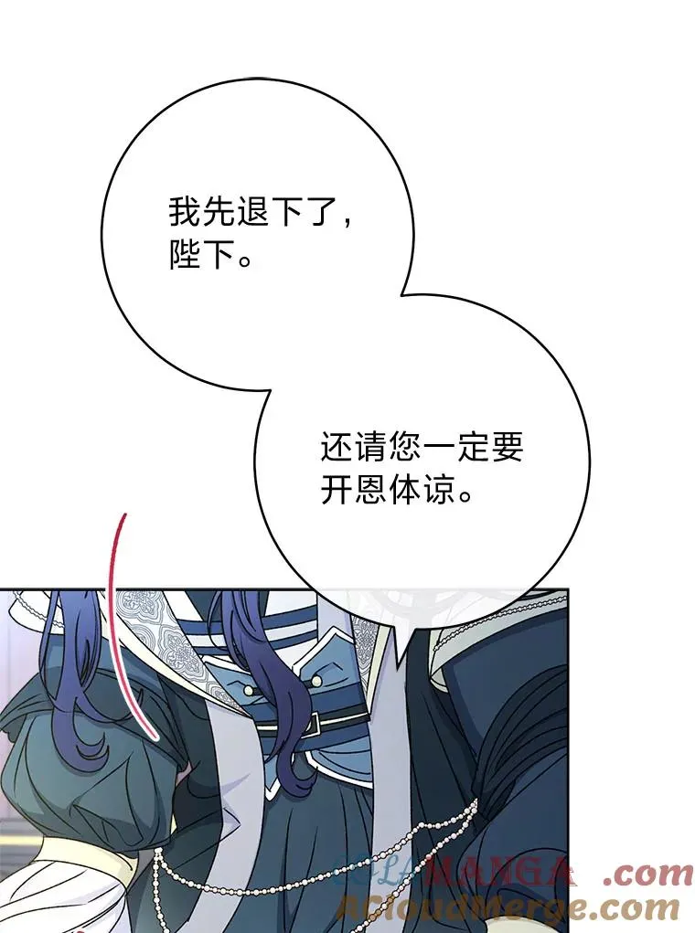 67.疑心 第133页