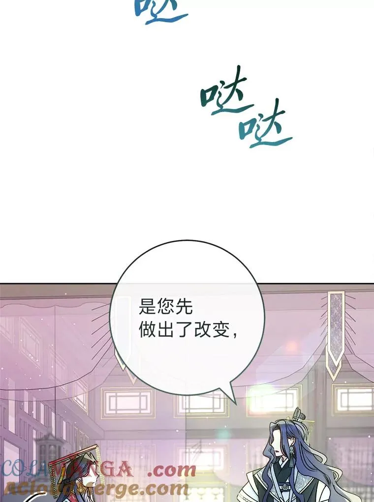 67.疑心 第137页