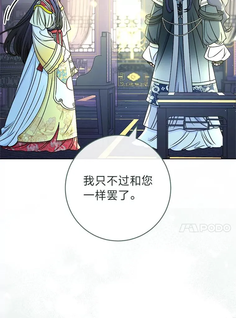 67.疑心 第138页