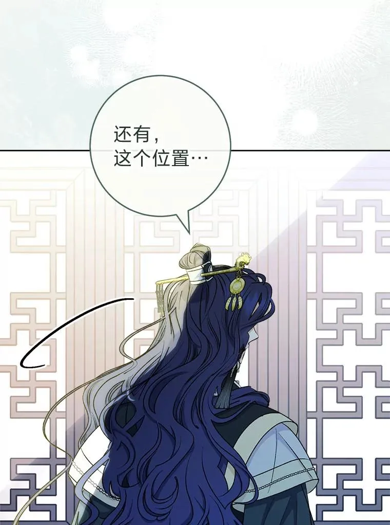 67.疑心 第139页