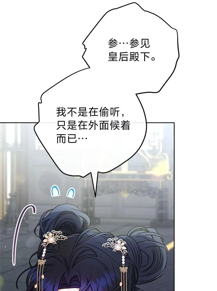 67.疑心 第143页