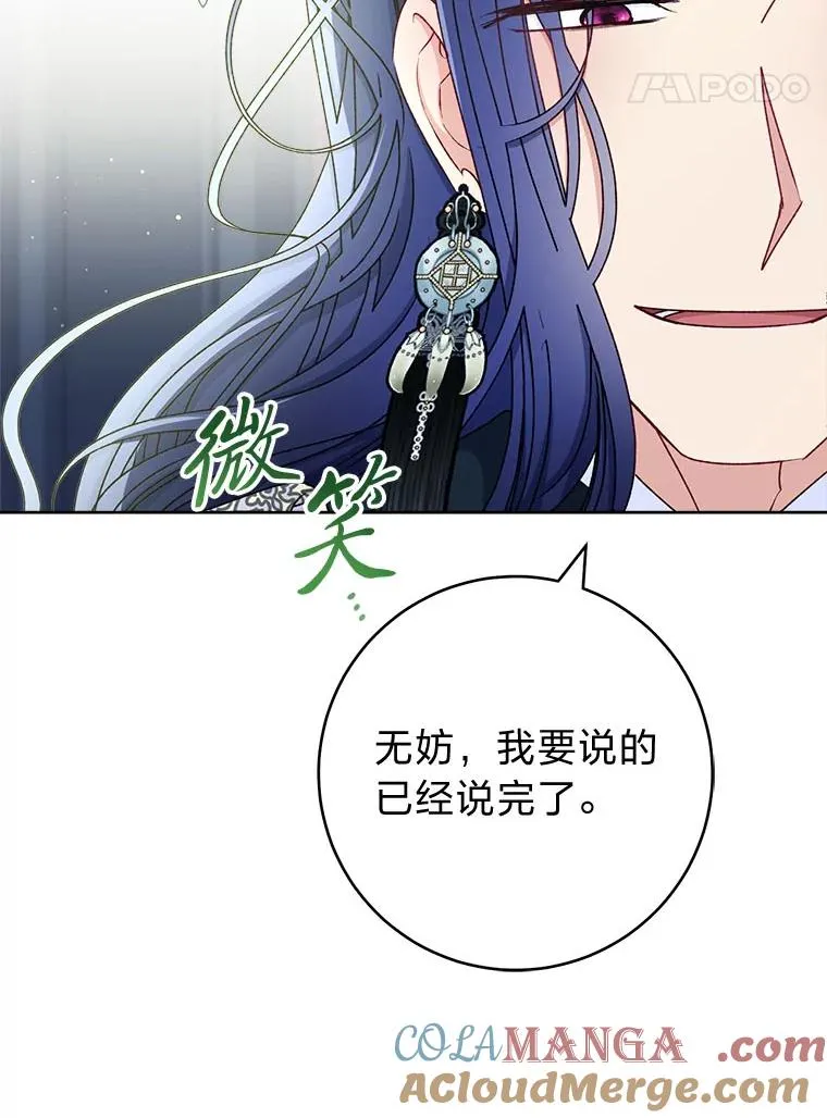 67.疑心 第145页