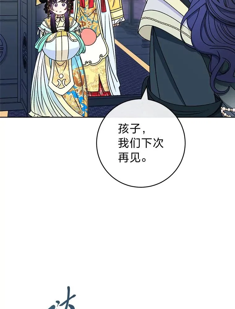 67.疑心 第147页