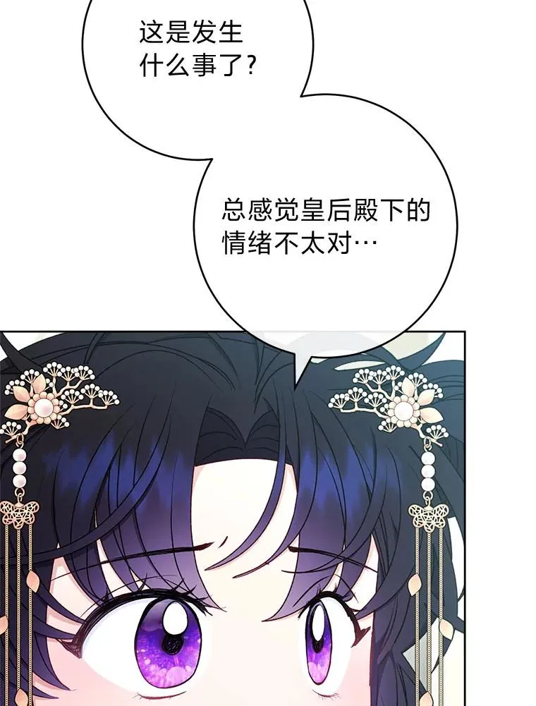 67.疑心 第150页