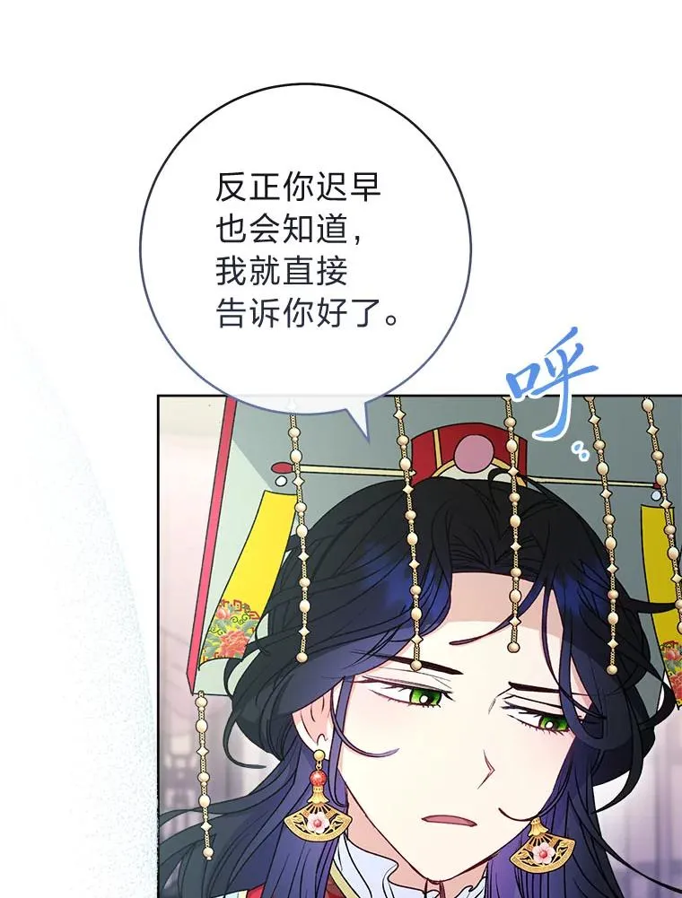 67.疑心 第152页