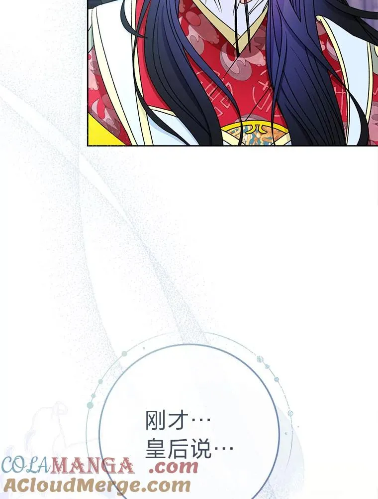 67.疑心 第153页