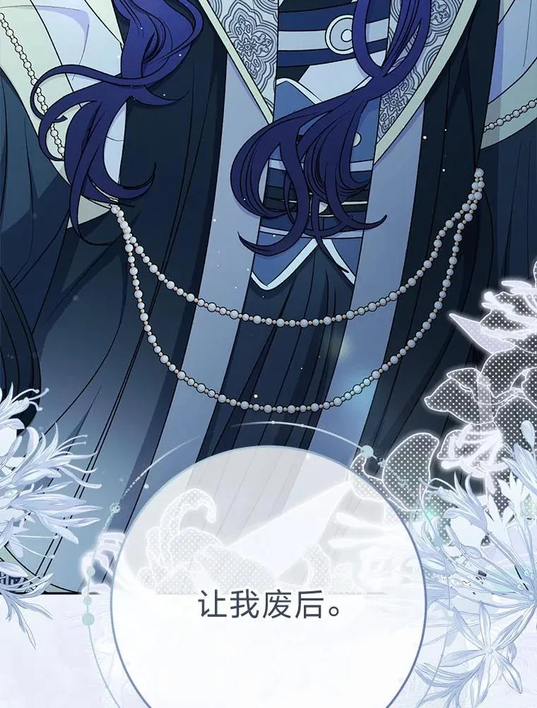 67.疑心 第155页