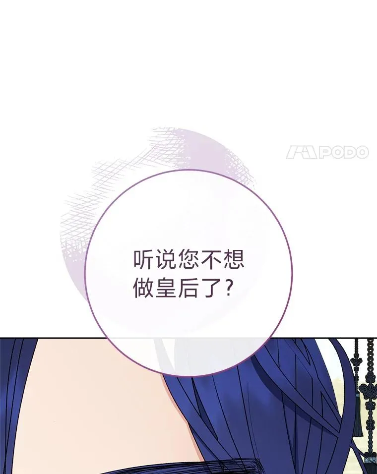 68.废后 第110页