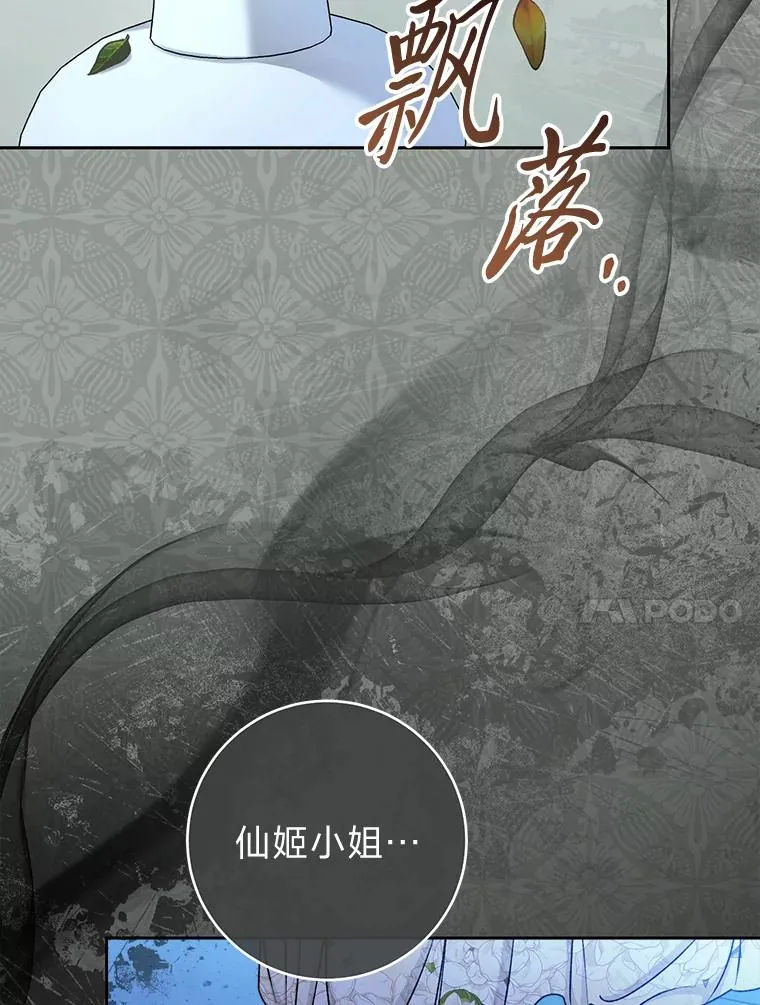 69.等不来的人 第60页