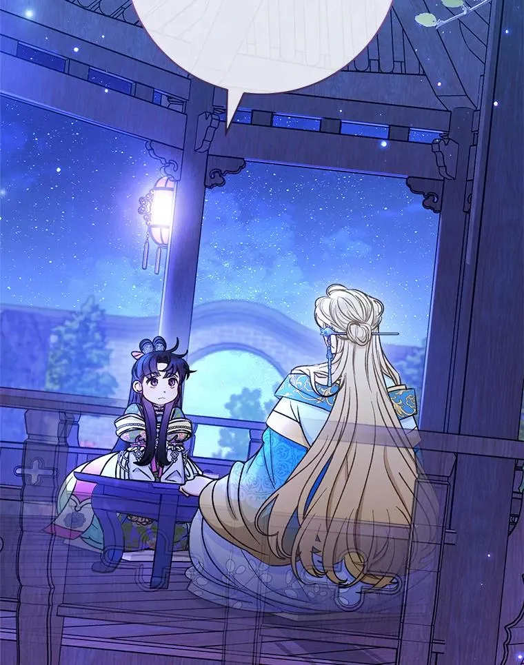 71.嫉妒之心 第2页