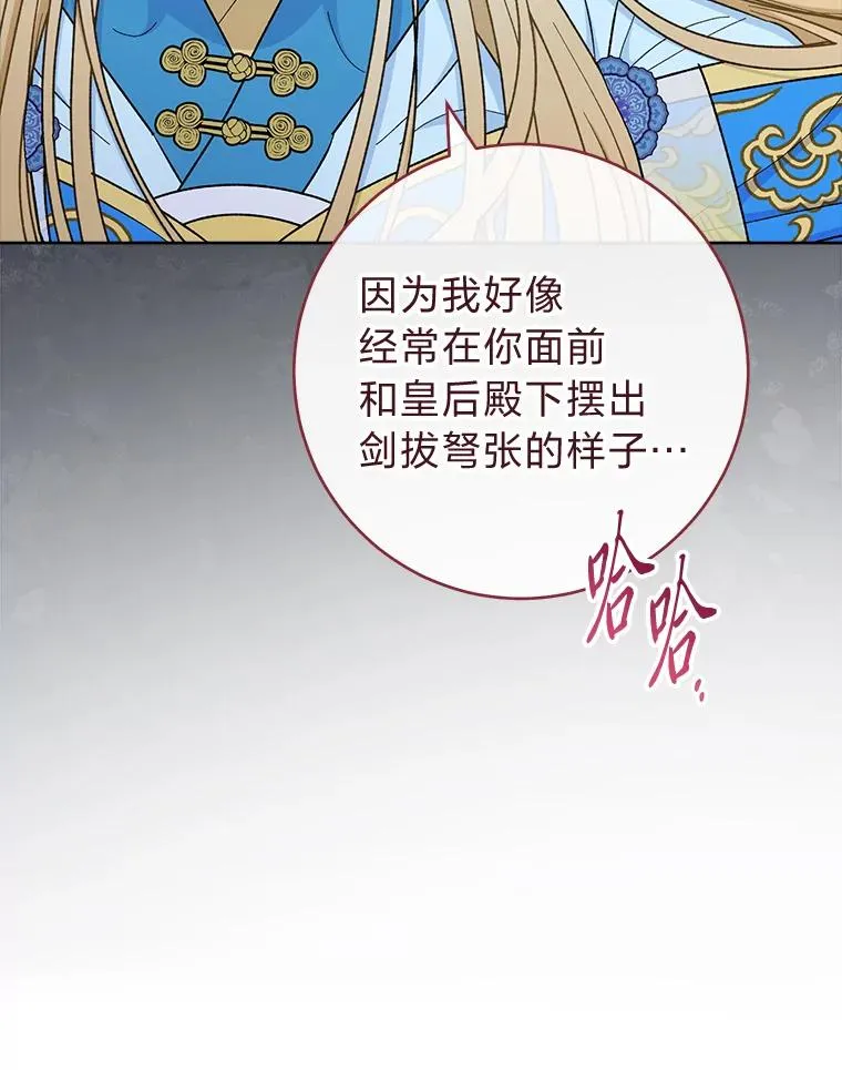 71.嫉妒之心 第10页