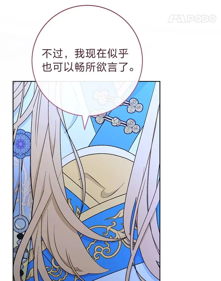 71.嫉妒之心 第11页