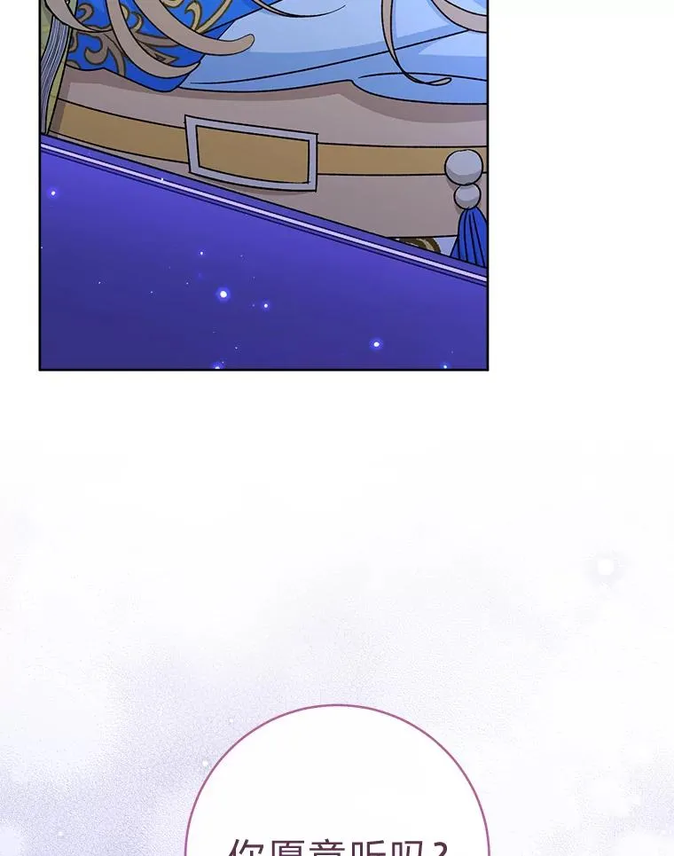 71.嫉妒之心 第12页