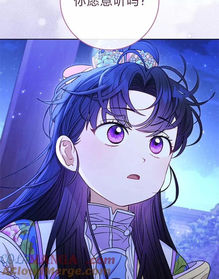 71.嫉妒之心 第13页