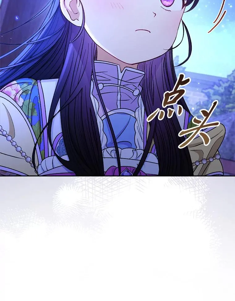 71.嫉妒之心 第15页
