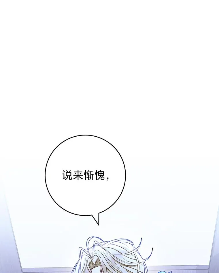 71.嫉妒之心 第16页