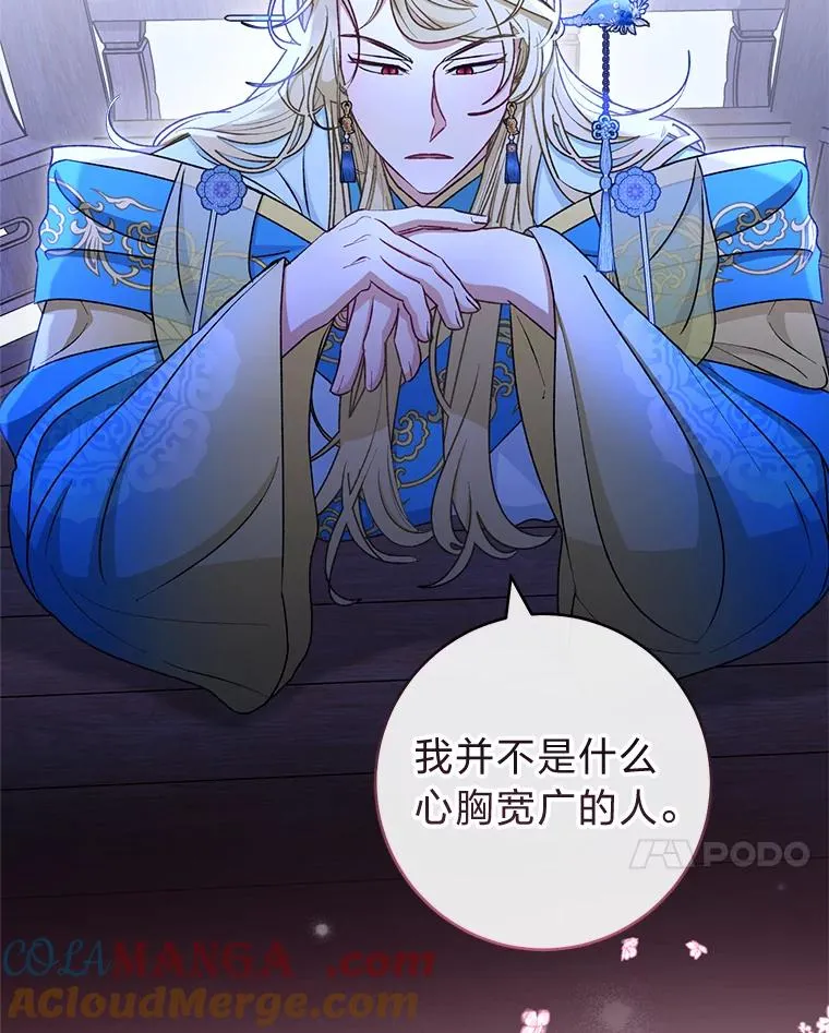 71.嫉妒之心 第17页
