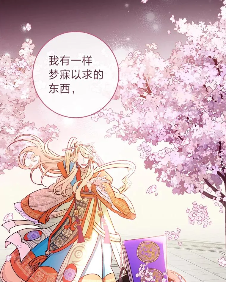 71.嫉妒之心 第18页