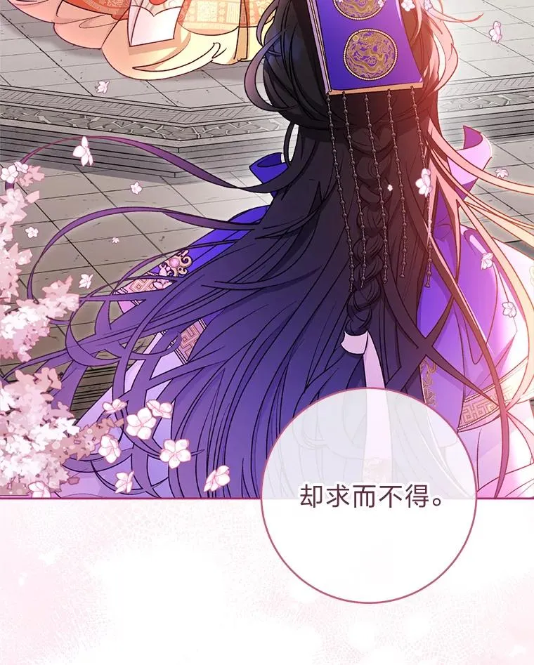 71.嫉妒之心 第19页