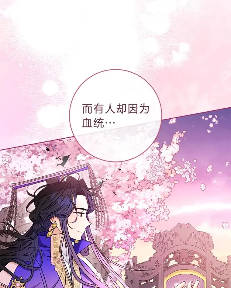 71.嫉妒之心 第20页