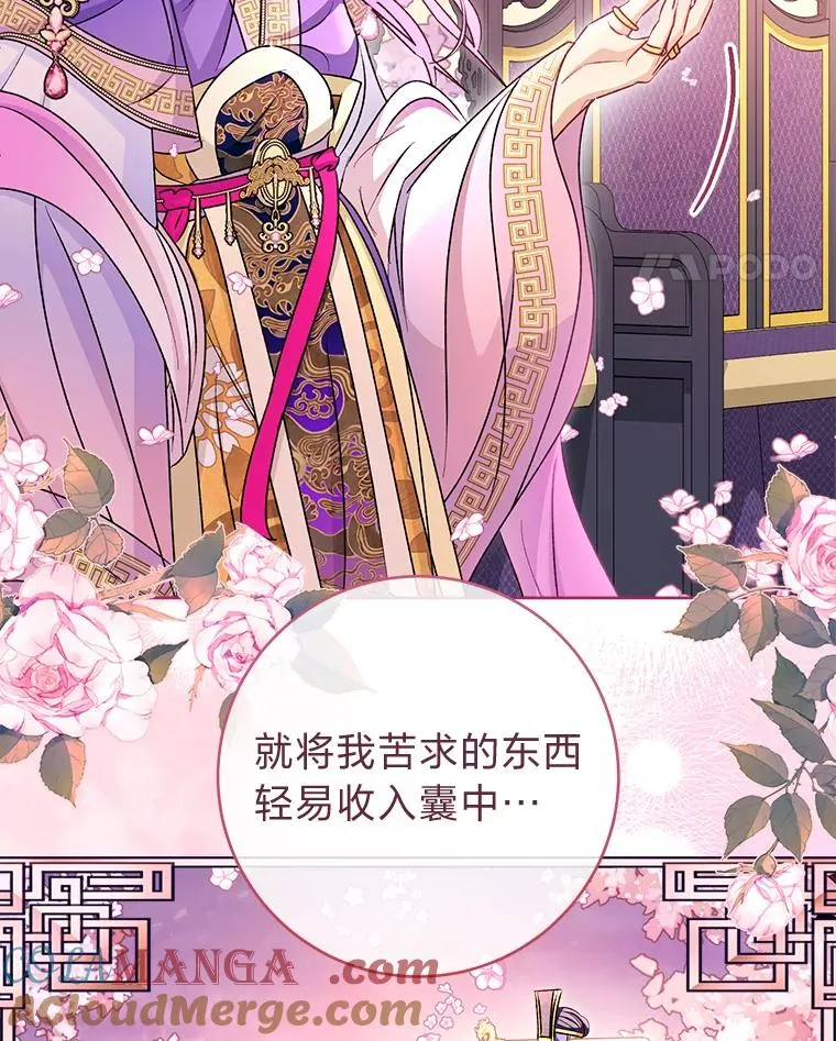 71.嫉妒之心 第21页