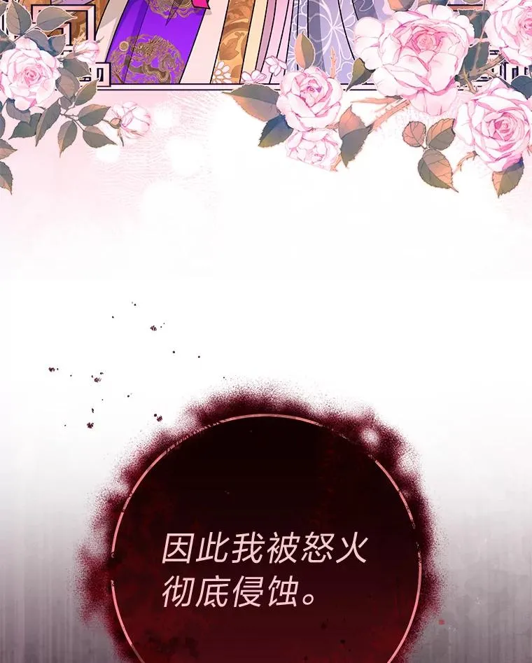 71.嫉妒之心 第23页