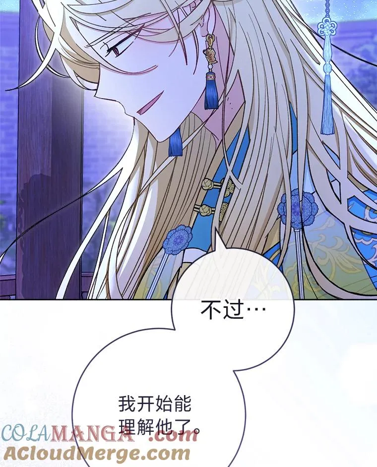 71.嫉妒之心 第29页