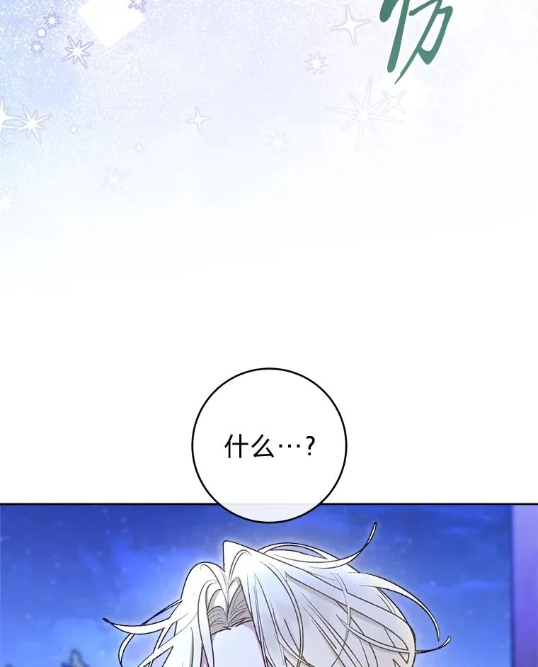 71.嫉妒之心 第32页