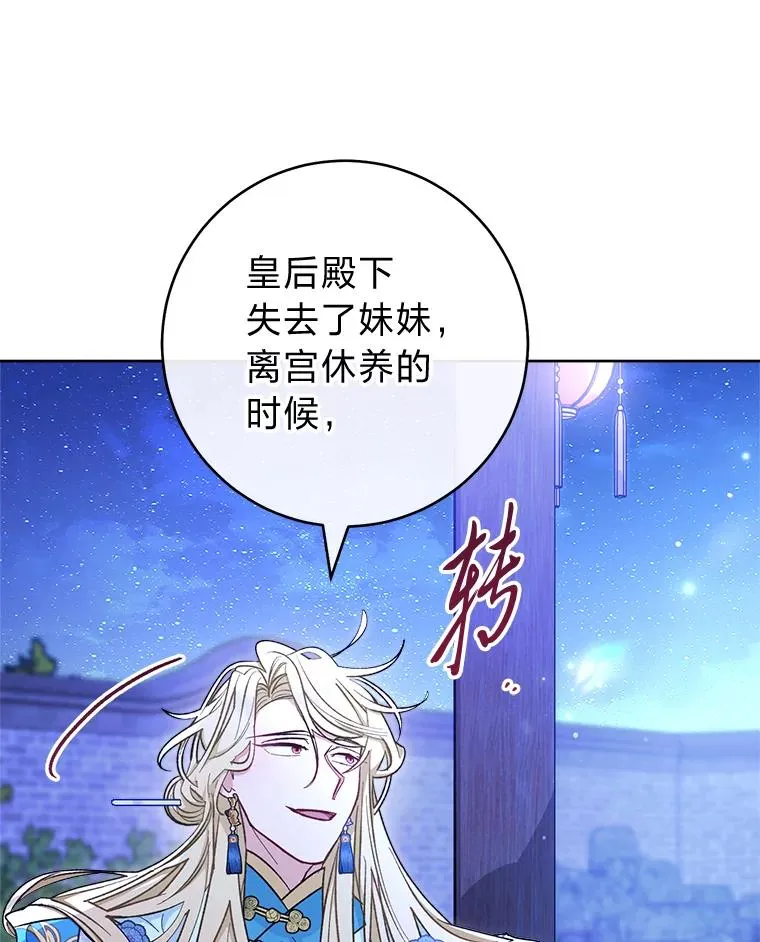 71.嫉妒之心 第34页