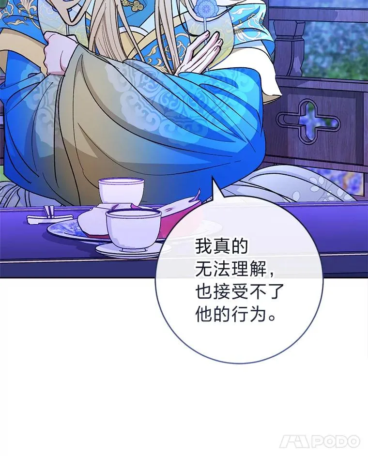71.嫉妒之心 第35页