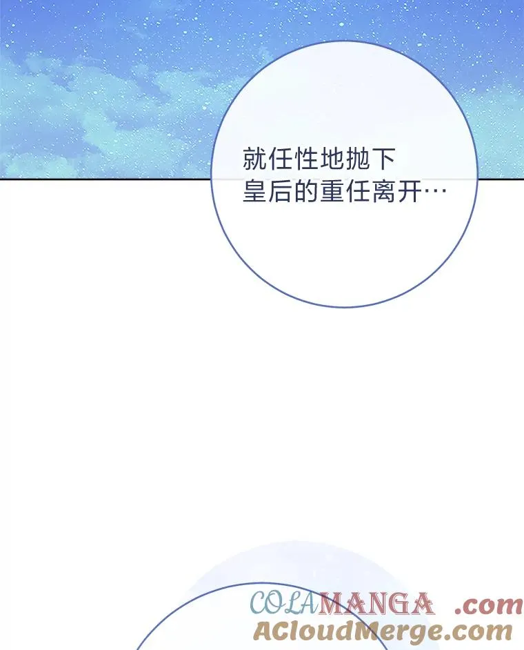 71.嫉妒之心 第37页