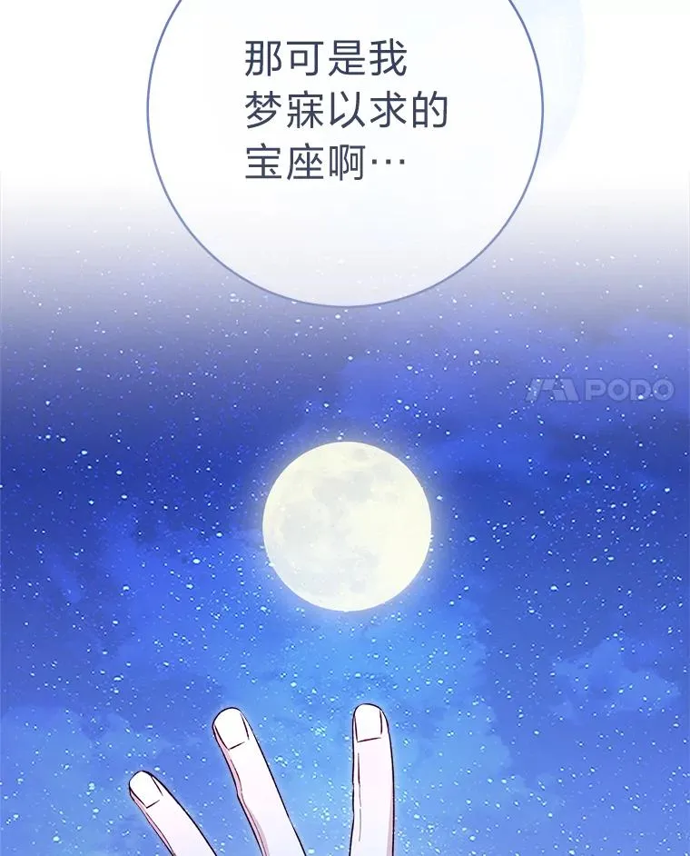 71.嫉妒之心 第38页