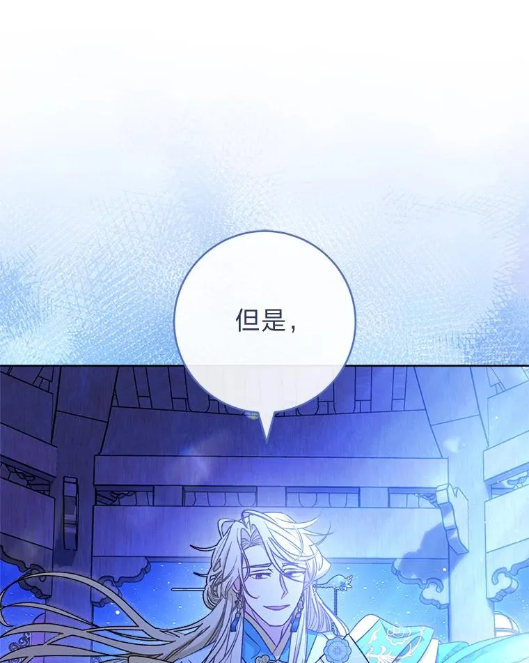 71.嫉妒之心 第40页