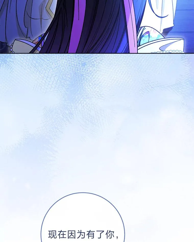 71.嫉妒之心 第42页