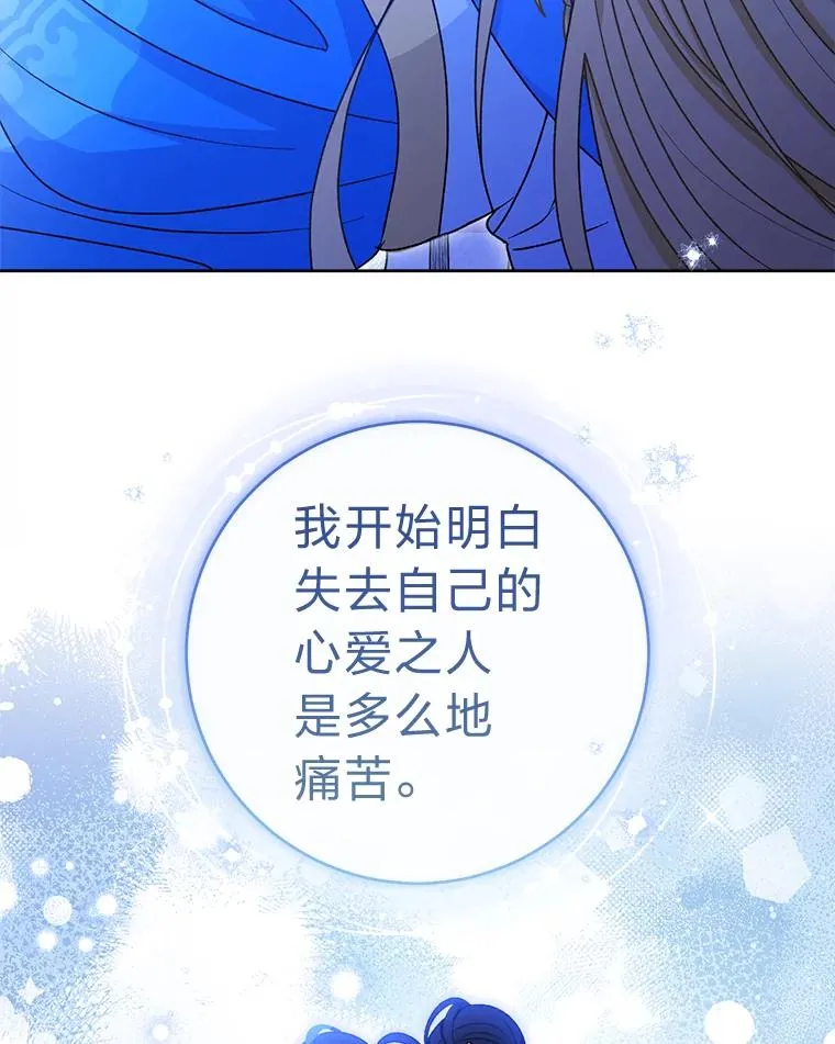 71.嫉妒之心 第44页