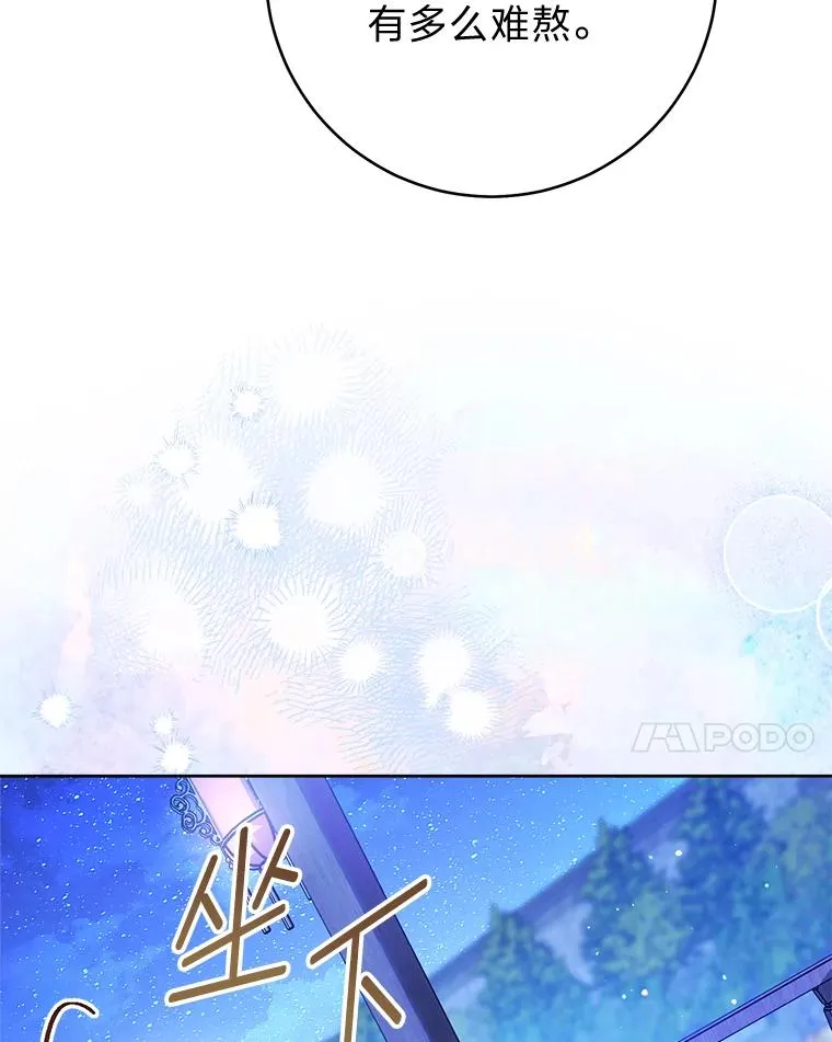 71.嫉妒之心 第48页