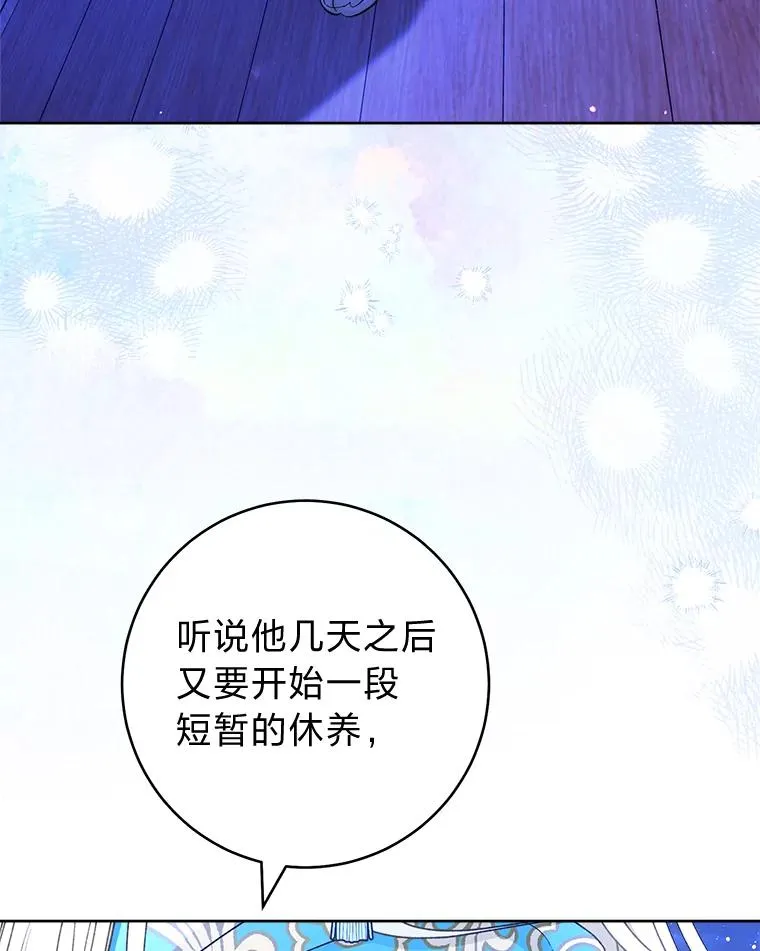 71.嫉妒之心 第50页