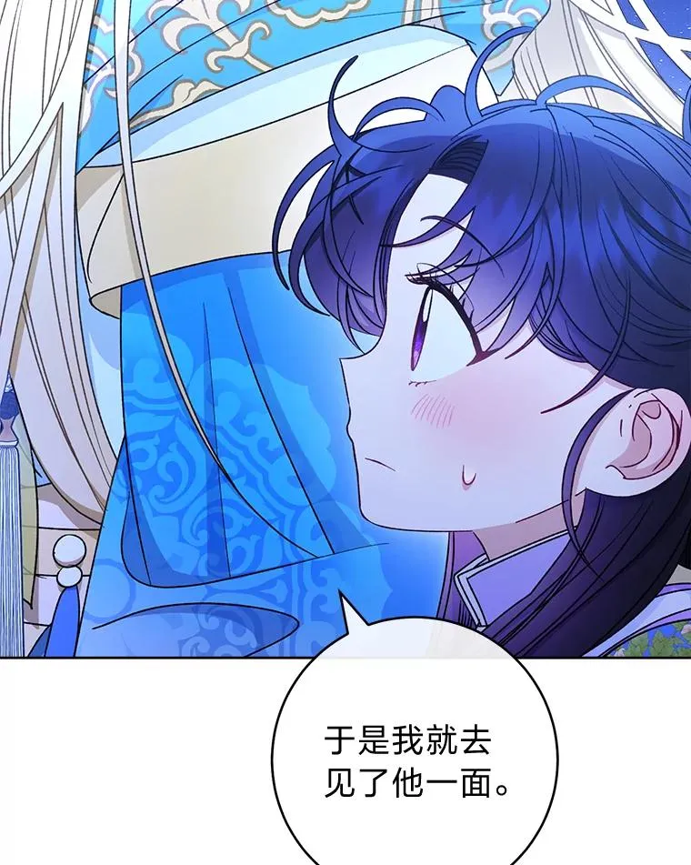 71.嫉妒之心 第51页