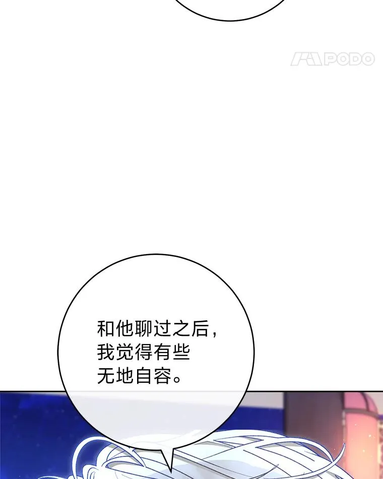71.嫉妒之心 第52页